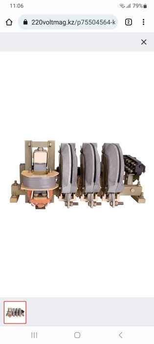 Контактор КТ 6653 .катушка 380вольт