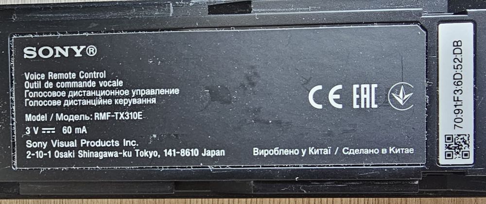 Пульты от телевизора Sony