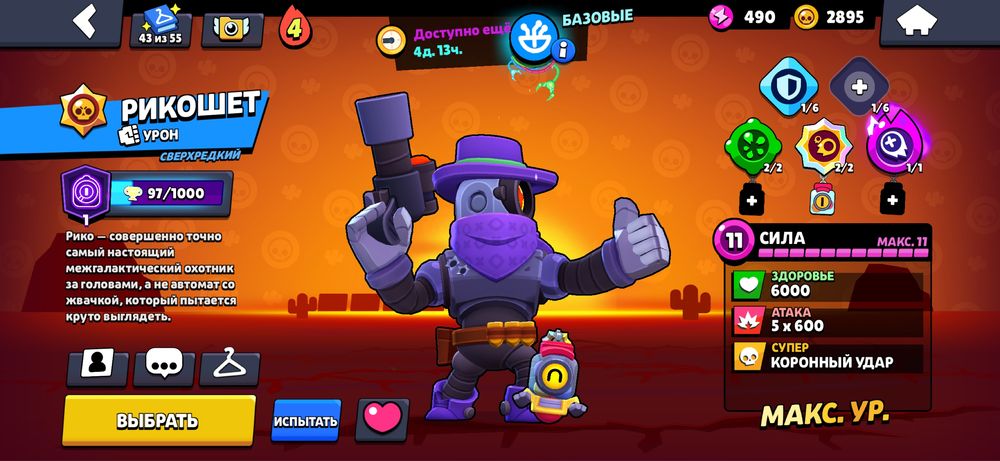 продаю ак Brawl stars