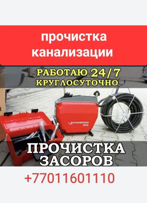 Канализационные трубы