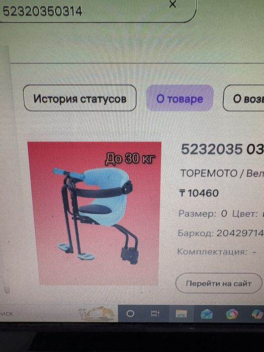 Велокресло детское