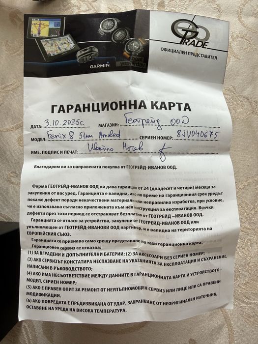 Garmin fenix 8 51mm AMOLED Гаранция 03.10.2027