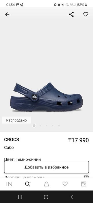 Crocs кроксы оригинал 26р