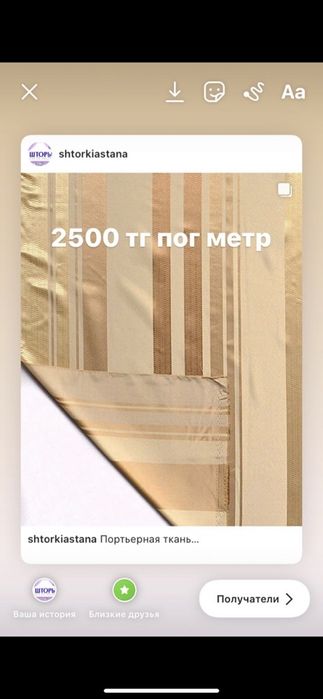 Тюль и Шторы, портьеры