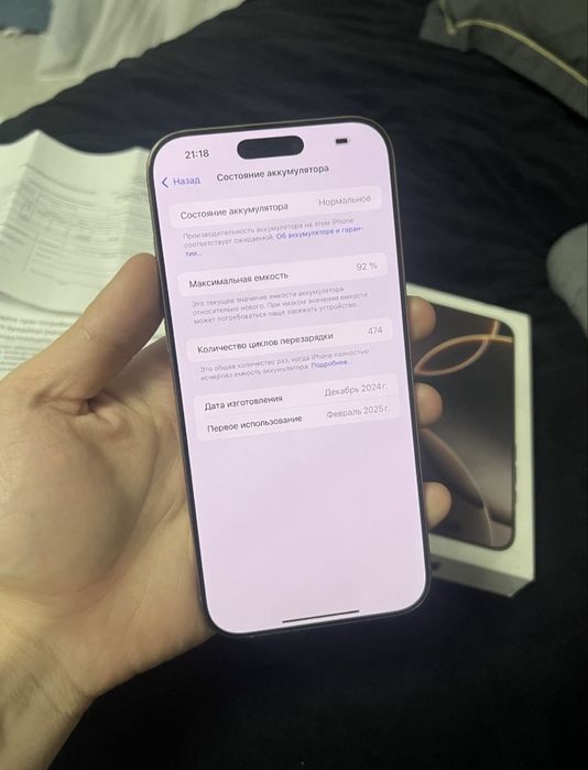 Iphone 16 Pro Max 256 92%