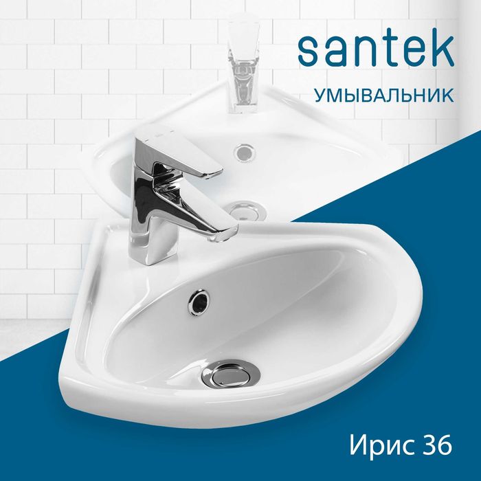 Умывальник Santek "Ирис-36" (арт. 0514)   (с Доставкой!)