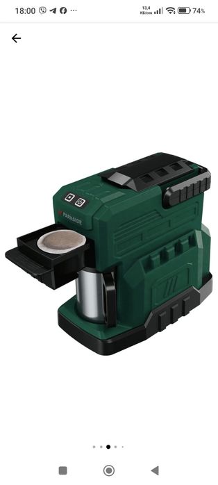 Кафе машина Parkside НОВО