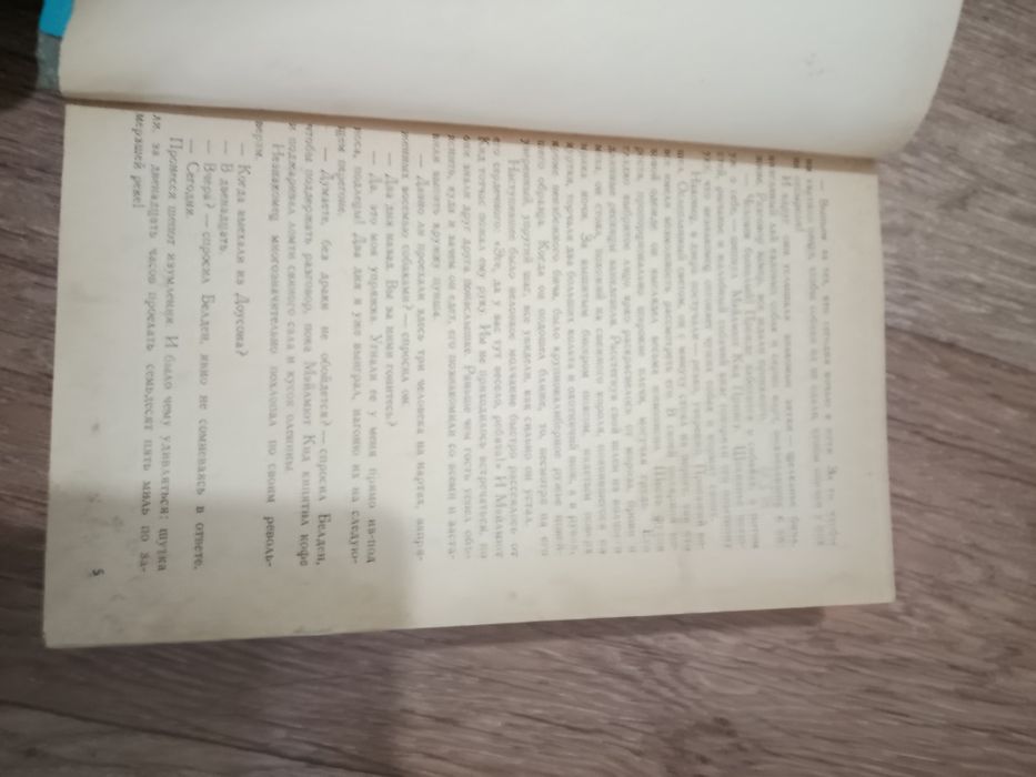 Книга разные советские