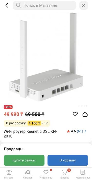 ADSL-модем Keenetic KN-2010-01RU