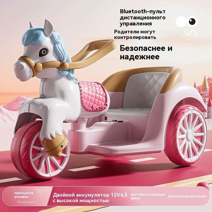 Детский электрический мотоцикл.