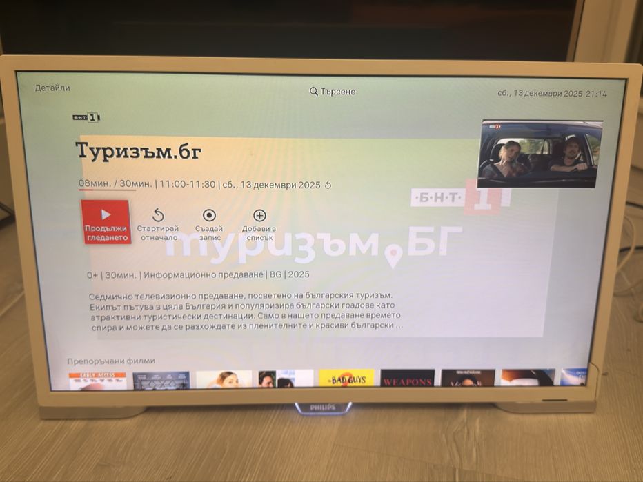 Телевизор Philips 16 инча