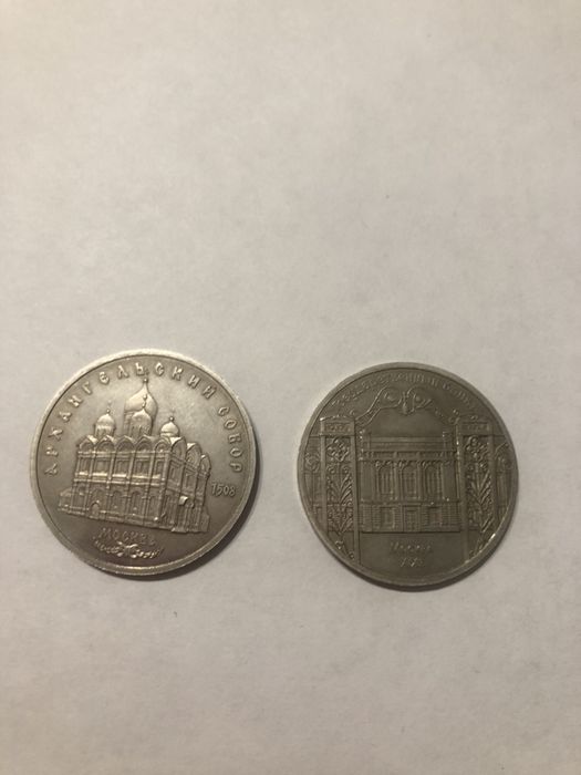 Монеты разные