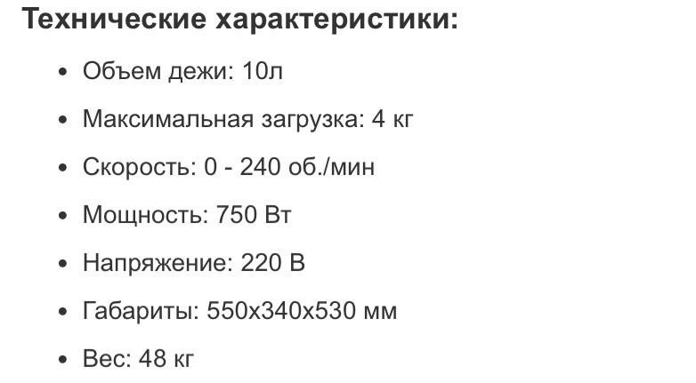 Тестомес 10 литр.