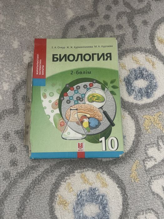 Ұбт ға дайындық кітаптар