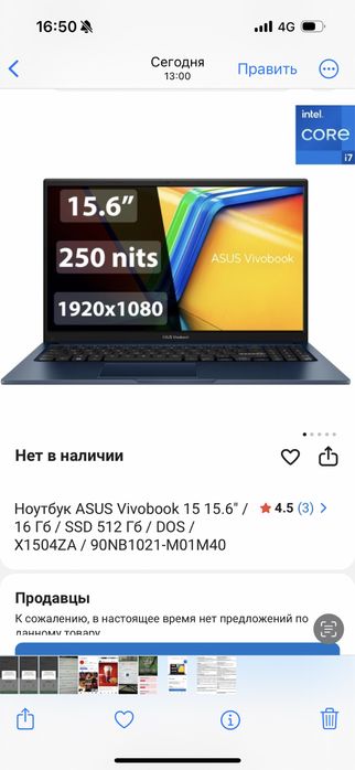 Asus vivobook core i7