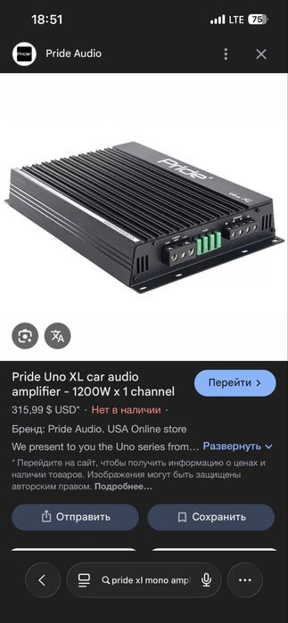 Usilitel Bufer Pride and SPL 4400 W