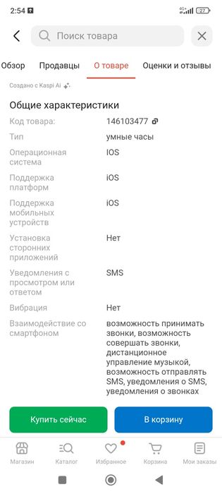 Apple Watch часы Оригинал