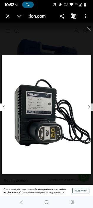 Електрически инструмент за развалцоване Value VET-19LI с куфар