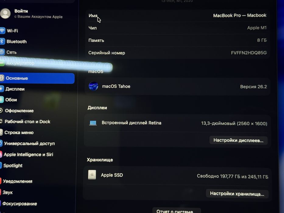 MacBook Pro 13 M1 8GB/256GB/91% + Microsoft Office