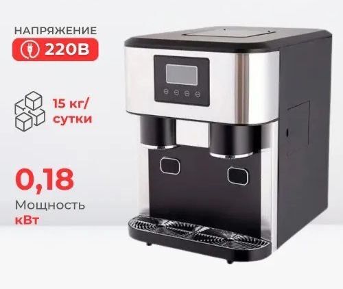 Льдогенератор Deft ZBS-15