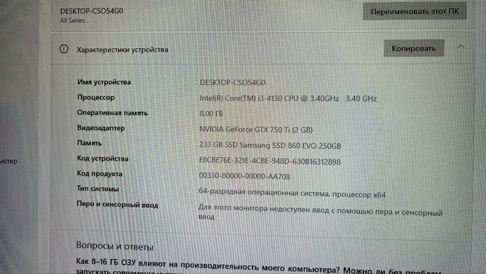 Компьютер полный комплект