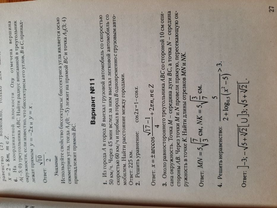 математика -задачи и решения для вступительных экзаменов