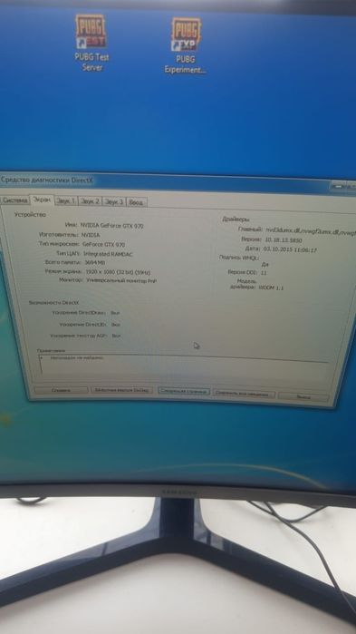 Компьютер самсунг