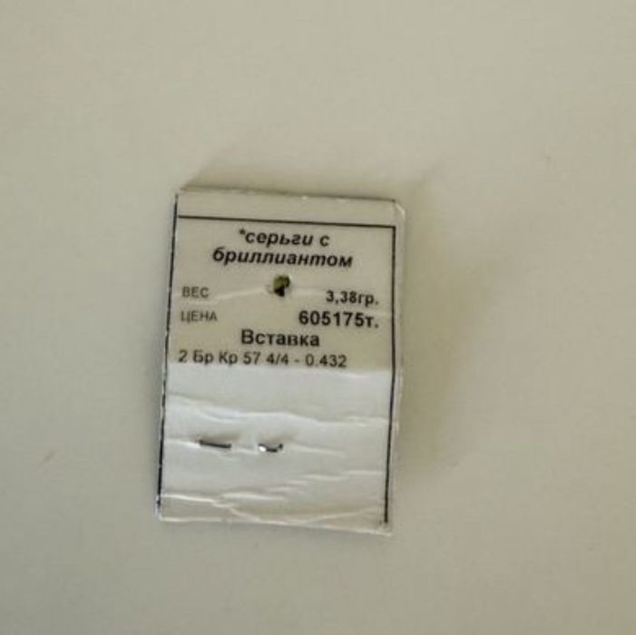 Продам серьги с бриллиантами