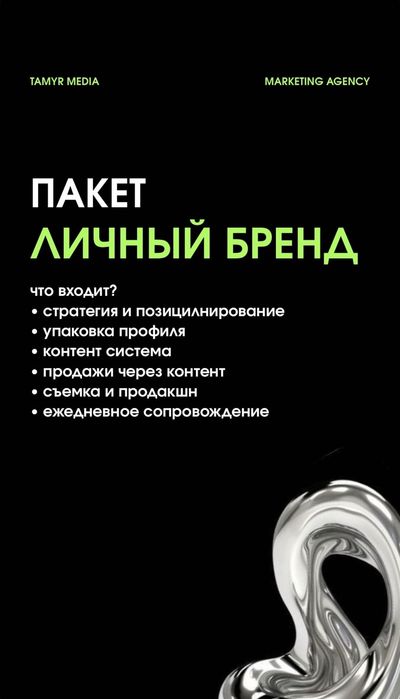 SMM-услуги в Астане