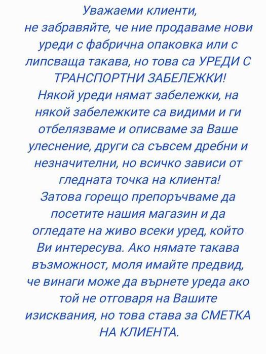 Пералня BEKO BM3WFU3741X 7кг.