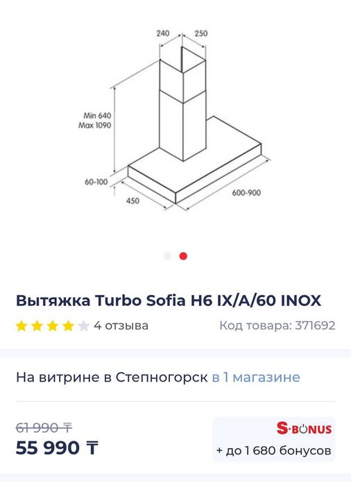Купольная вытяжка