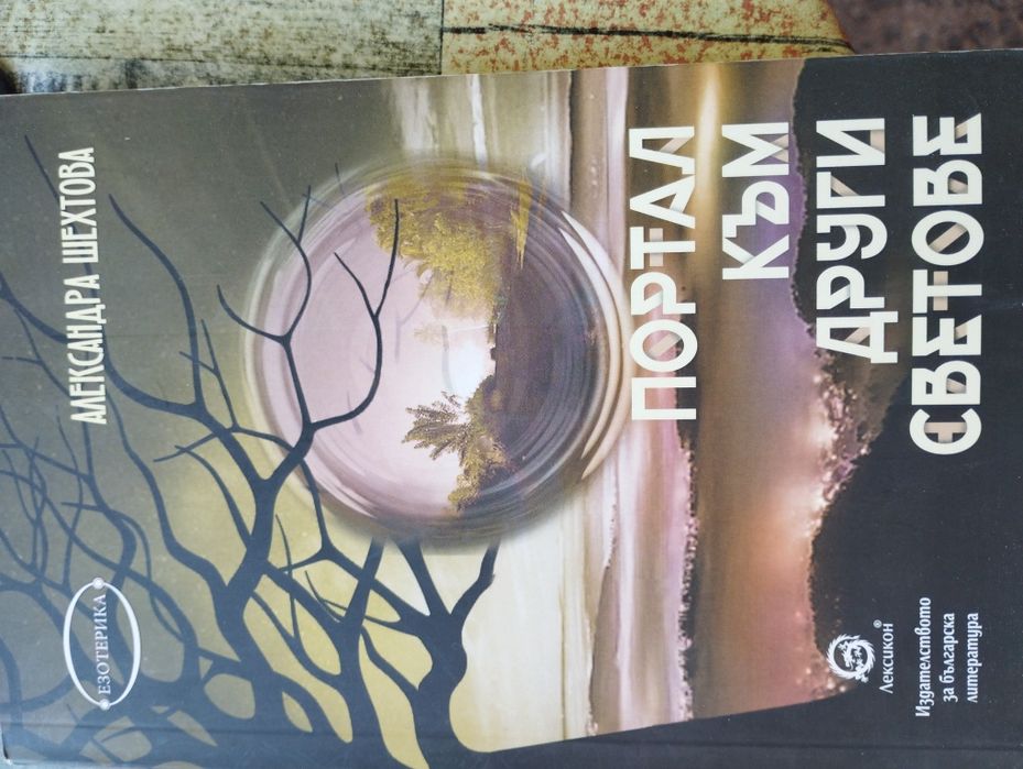 Книги различни 7 лв за брой