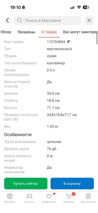 Пылесос вертикальный Dreame U10