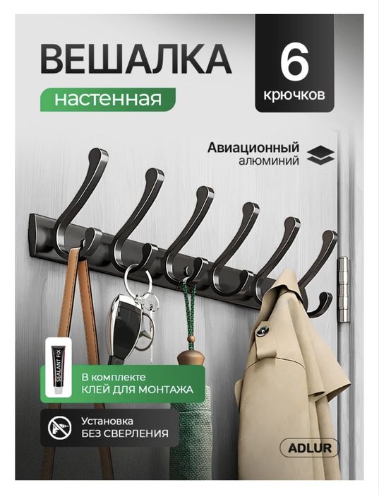 Вешалка прочная легкая
