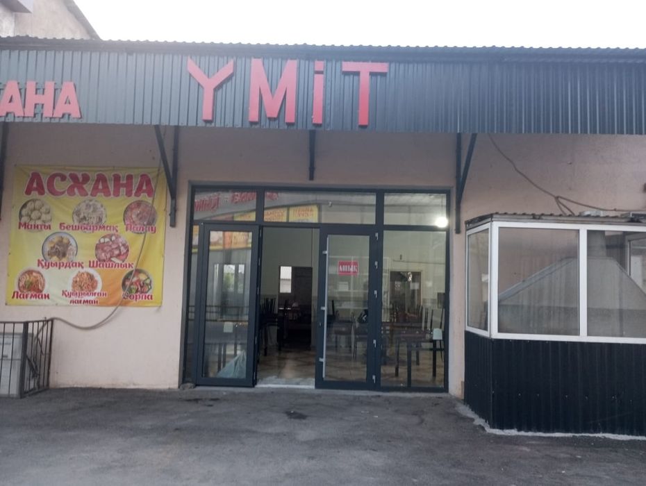 Продаётся столовая