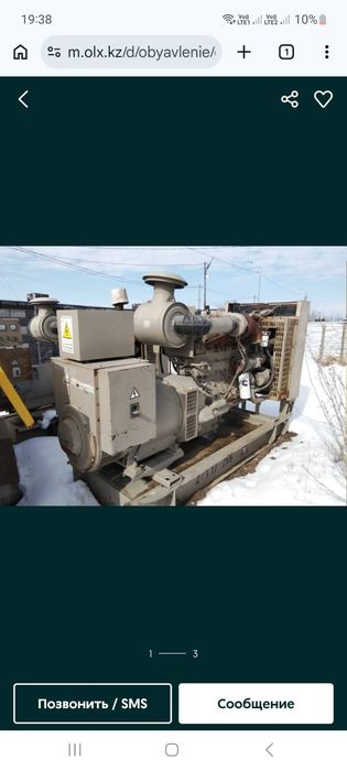 Генератор дизельный