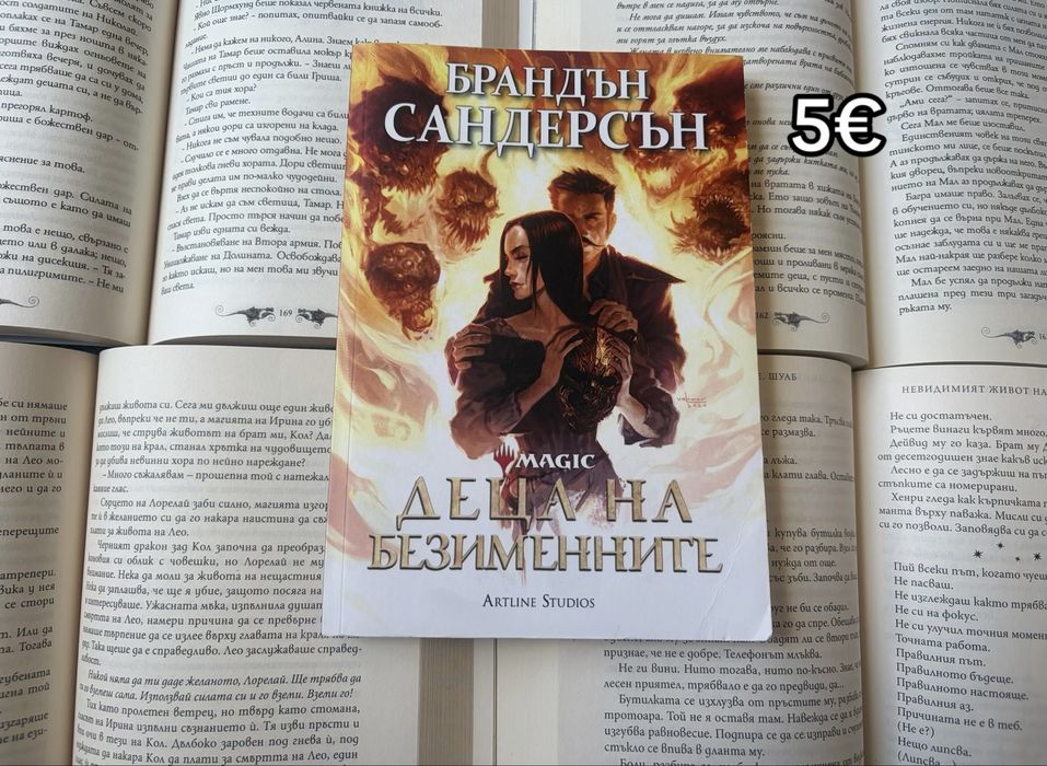 Разпродажба на книги