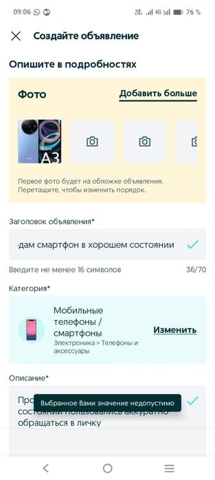 Продам смартфон  RedmiA3