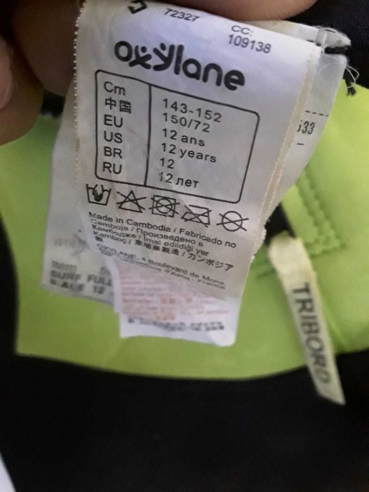 Детски неопренов костюм до 150 см. ,,L,,