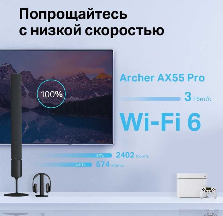 Wi-Fi Роутер TP-Link Archer AX55 Pro AX3000