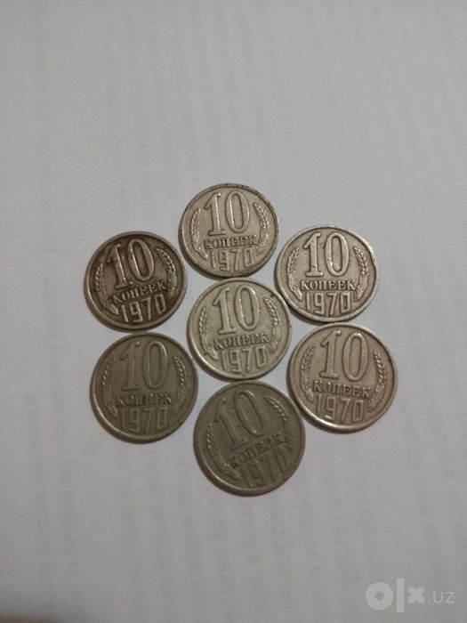 10 копеек СССР набор нумизмата