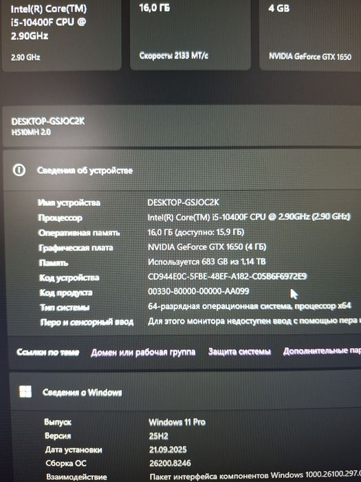 Продаю Игровой компьютер полностью весь комплект