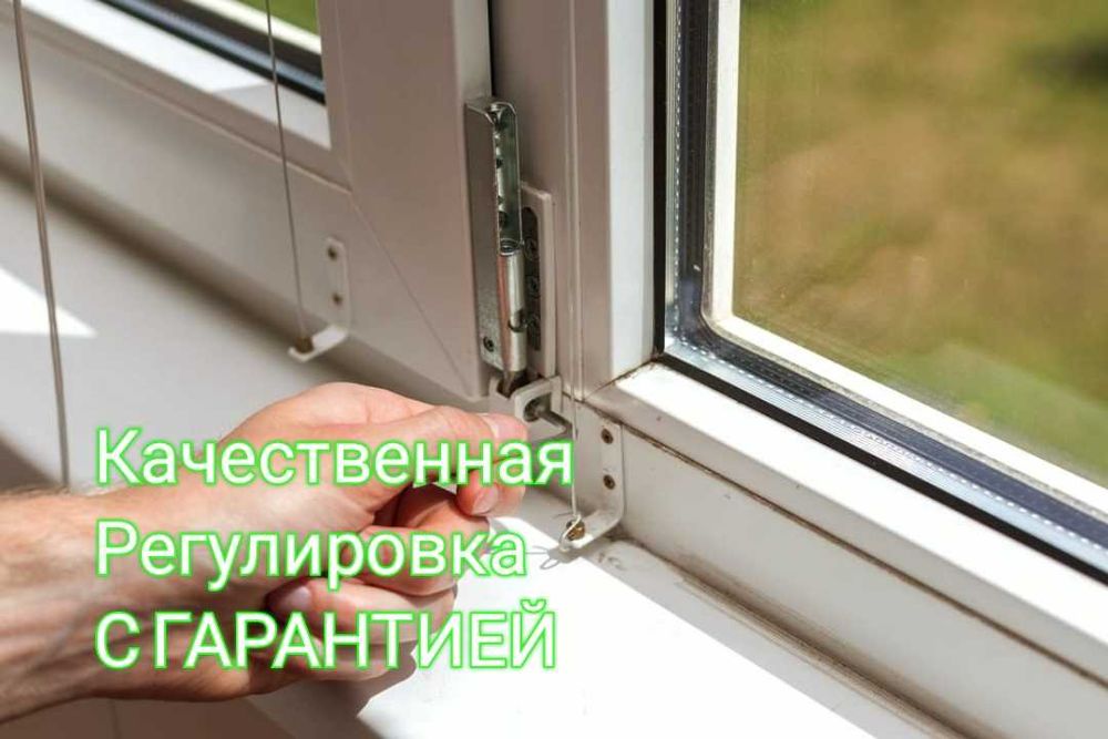 Remont akfa окна