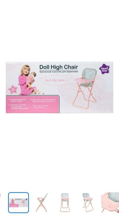 Новый стульчик для кукол