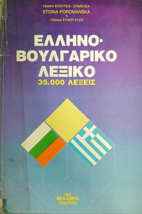 Книги, различни жанрове