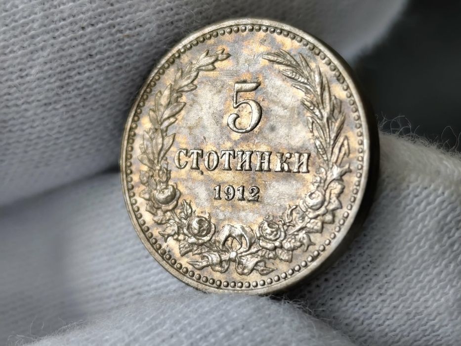Българска монета 5 стотинки 1912 г