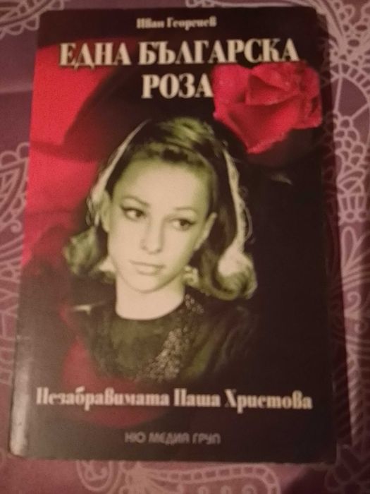 Книги за любознателни