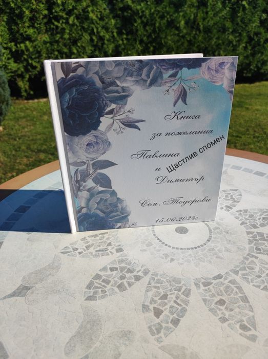 Сватбени книги за пожелания