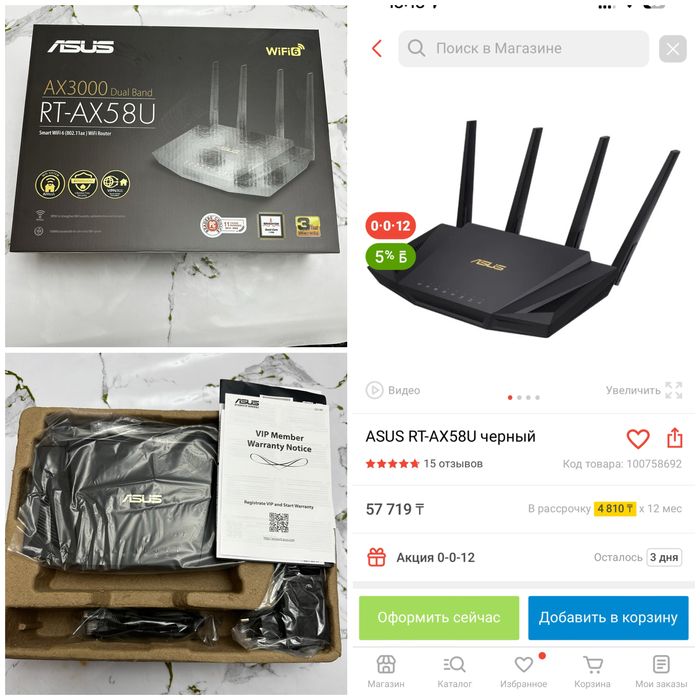 Продам новый модем