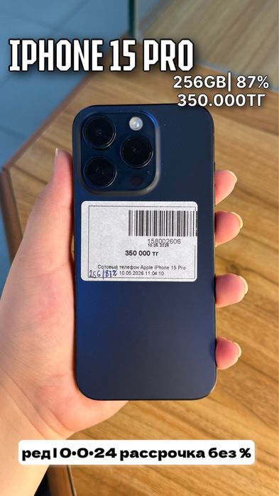 АЙФОН Iphone 15 pro | 0•0•24 без%| BaiTime